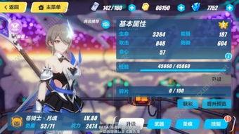 崩坏3最新爆料在哪下载,神秘新角色即将登场，下载攻略一网打尽！